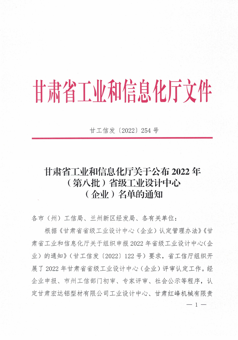 省级工业设计中心_00 - 副本.png