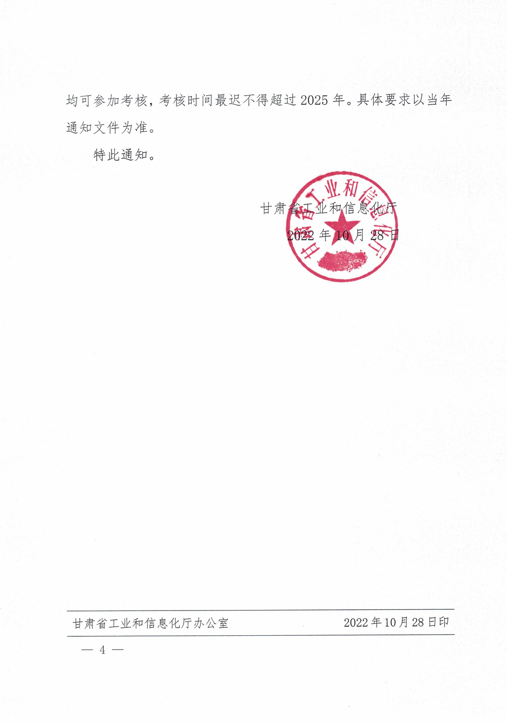 省级工业设计中心_03.png