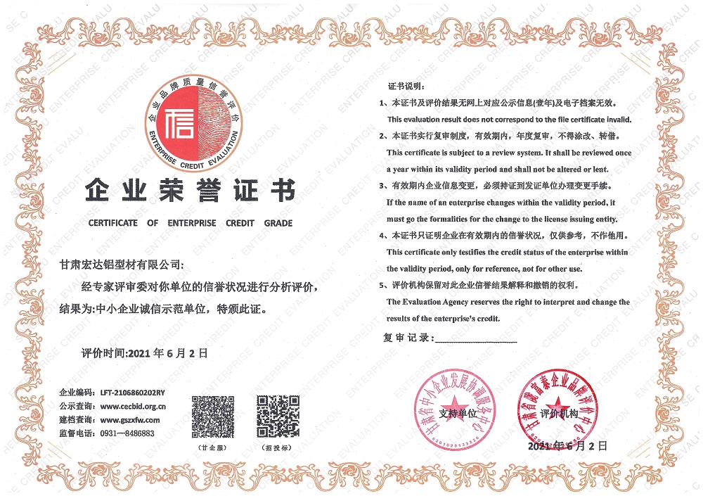 企业荣誉证书-中小企业诚信示范单位.jpg
