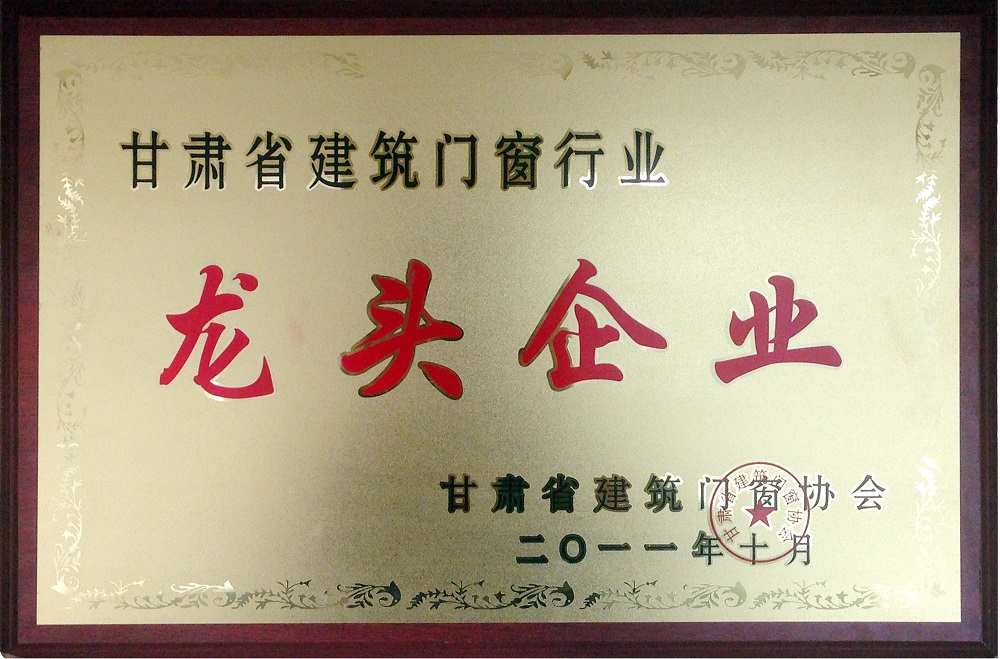 龙头企业.jpg