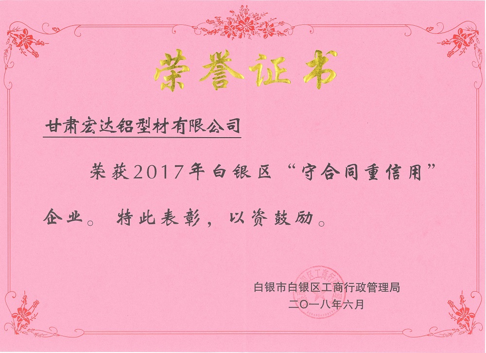 守合同重信用2017.jpg