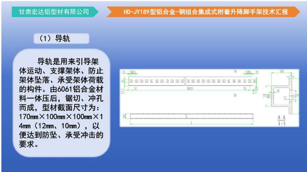 爬架技术汇报 - 副本_14.jpg