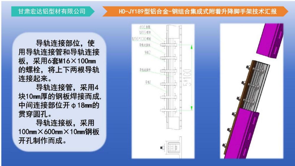 爬架技术汇报 - 副本_15.jpg