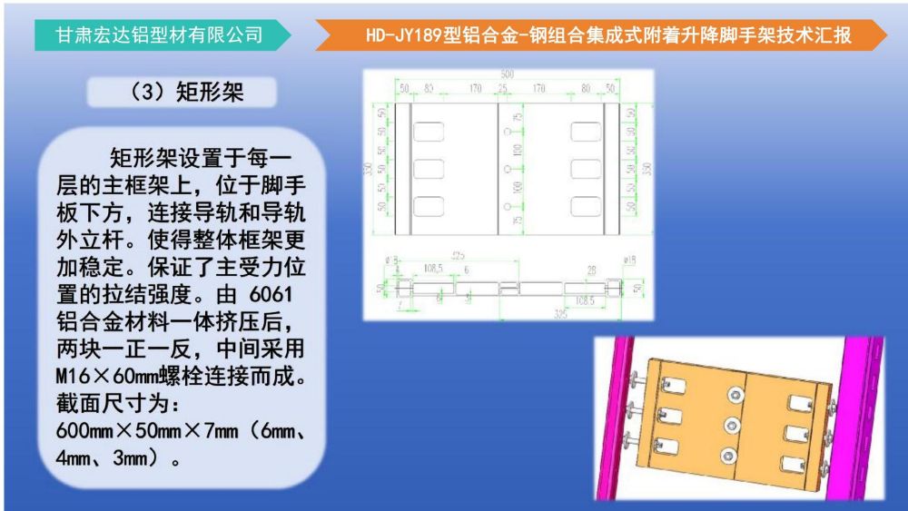 爬架技术汇报 - 副本_17.jpg