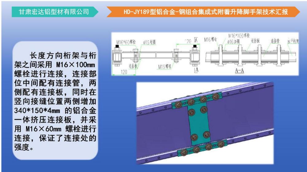 爬架技术汇报 - 副本_19.jpg