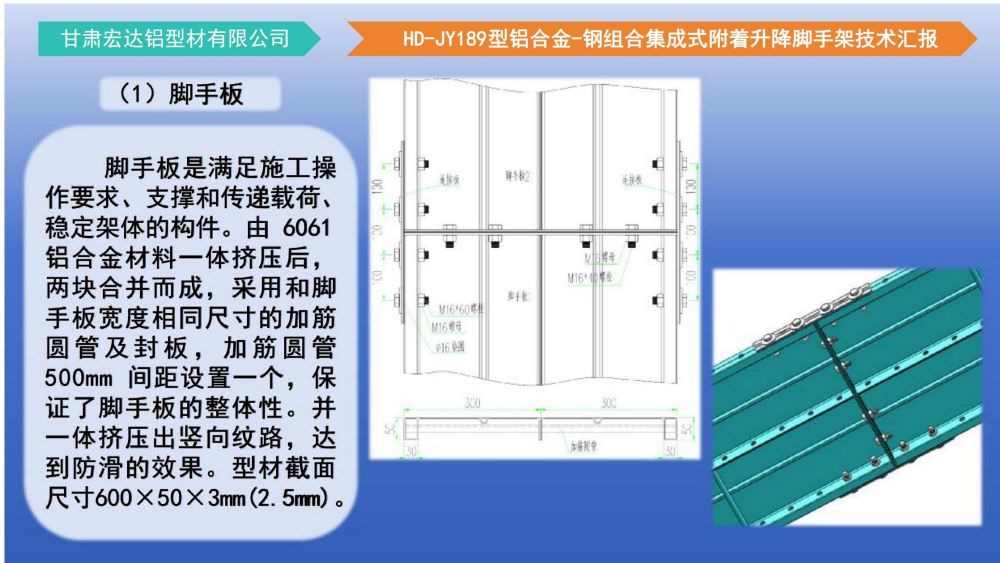 爬架技术汇报 - 副本_21.jpg