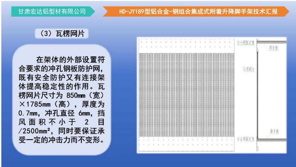 爬架技术汇报 - 副本_23.jpg