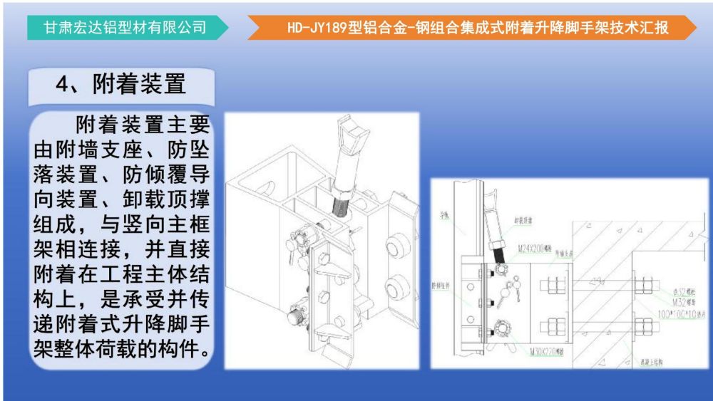 爬架技术汇报 - 副本_24.jpg