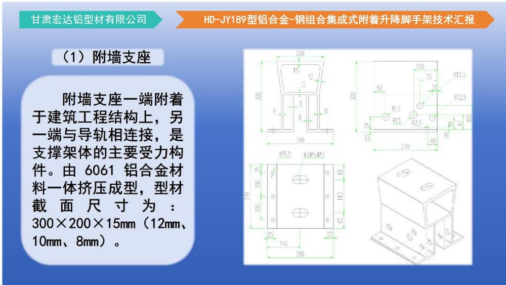 爬架技术汇报 - 副本_25.jpg