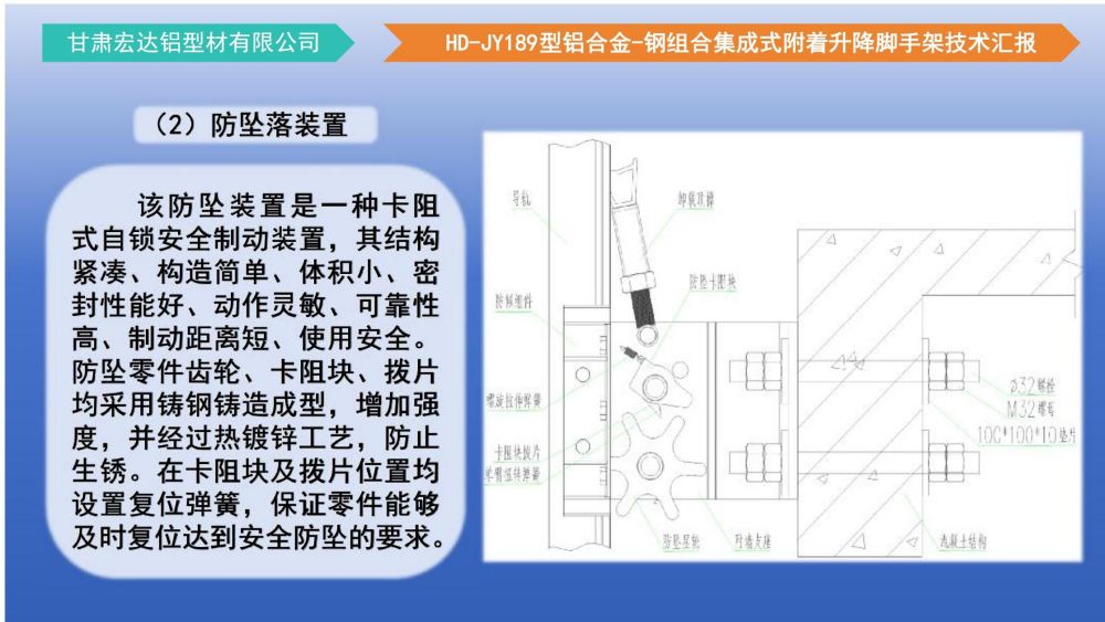 爬架技术汇报 - 副本_26.jpg