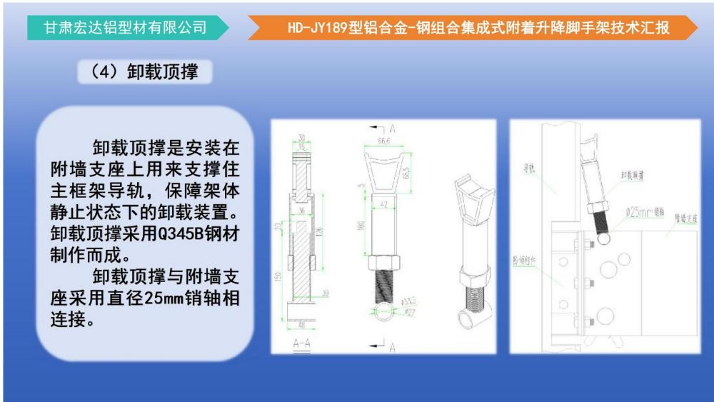 爬架技术汇报 - 副本_30.jpg